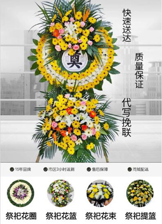 湖北襄阳市谷城县赵湾乡花圈代送